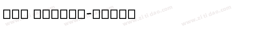 RTA Ermine字体转换